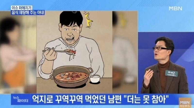 음식 재탕해 주는 아내 | 인스티즈