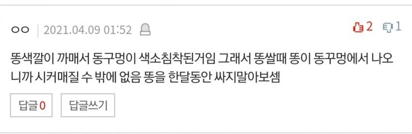 항문 색깔을 보고 충격 먹은 여고생.....레전드.jpg | 인스티즈
