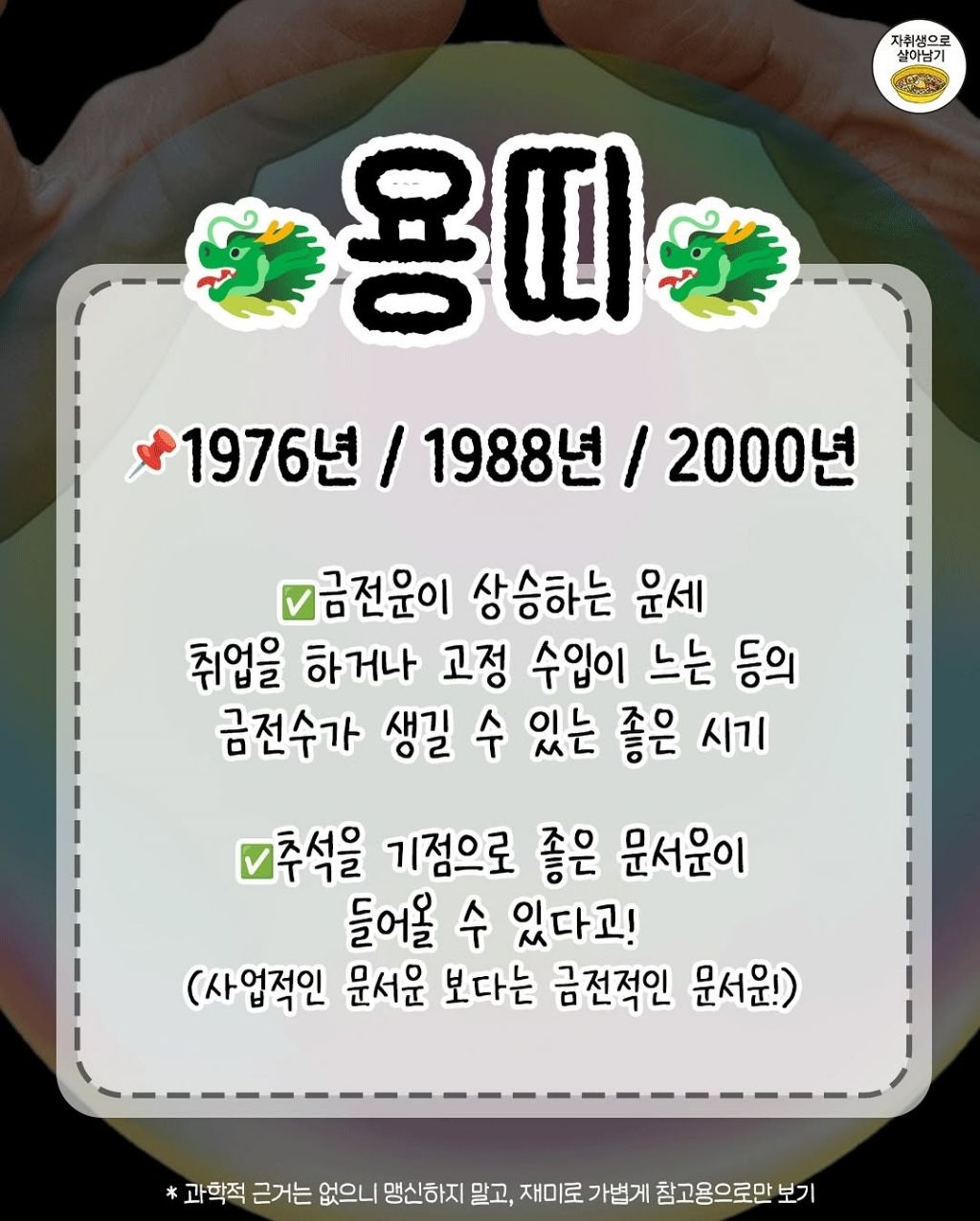 남은두달 운트이는 이 띠들 | 인스티즈