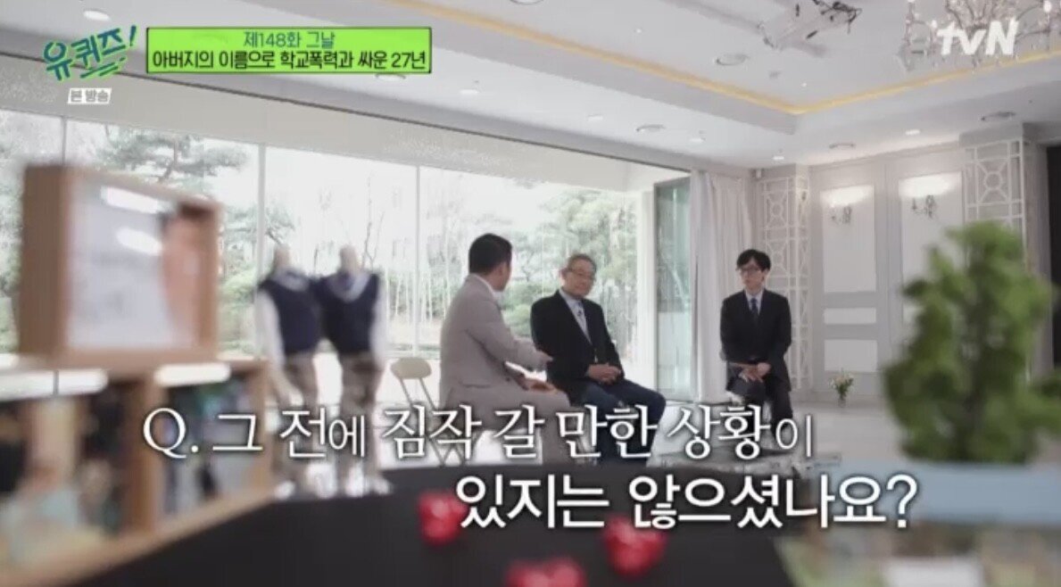 [유퀴즈] 아들이 학교폭력으로 자살하자 가해자들을 죽이려던 아빠..JPG | 인스티즈