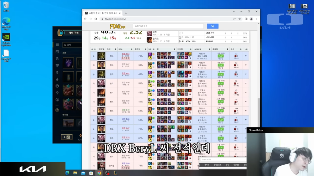 쇼메이커가 알려주는 아이번 잡기술+아이번이 사기인 이유 | 인스티즈