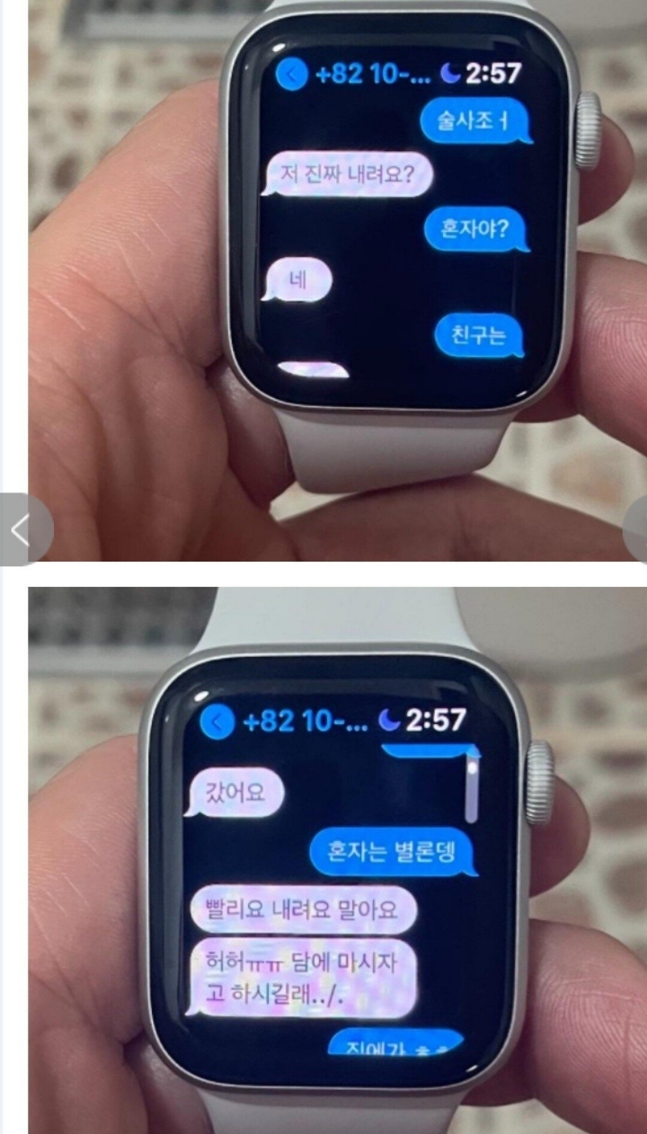 술 좋아하는 여자친구 문자내역을 읽은 남자친구..jpg | 인스티즈
