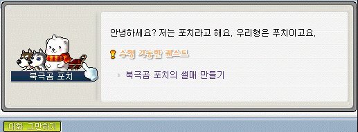 옛날 메이플스토리 추억의 희귀템들 - 2 | 인스티즈