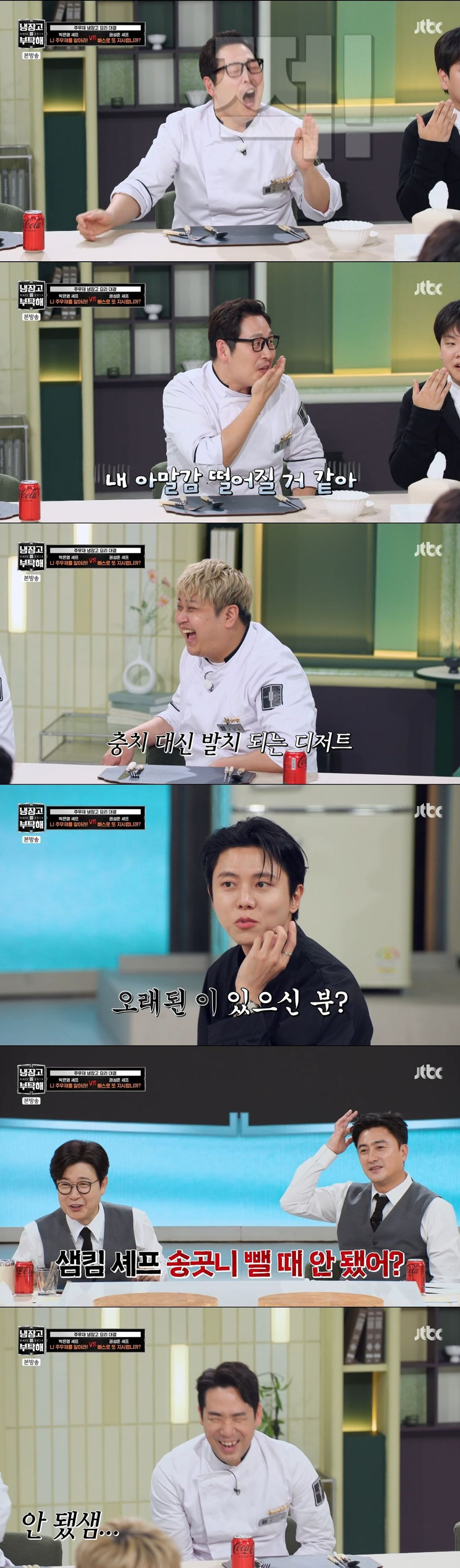 냉부) 맛피자 요리 리뷰하는 주우재 | 인스티즈