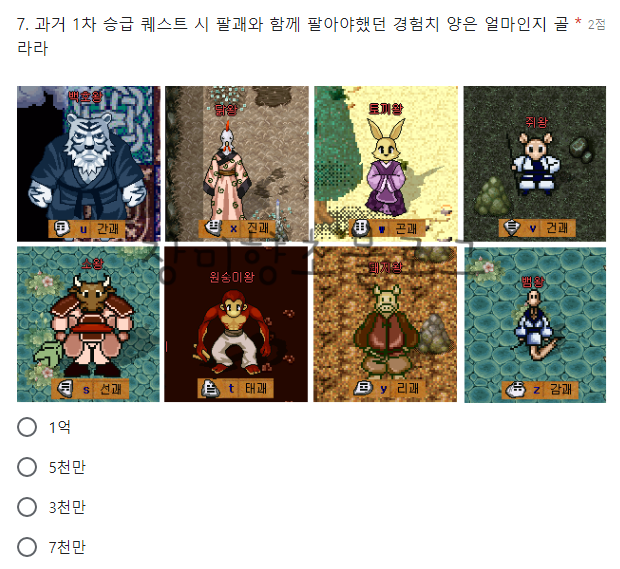 바람의나라 기술사 능력 시험.jpg | 인스티즈