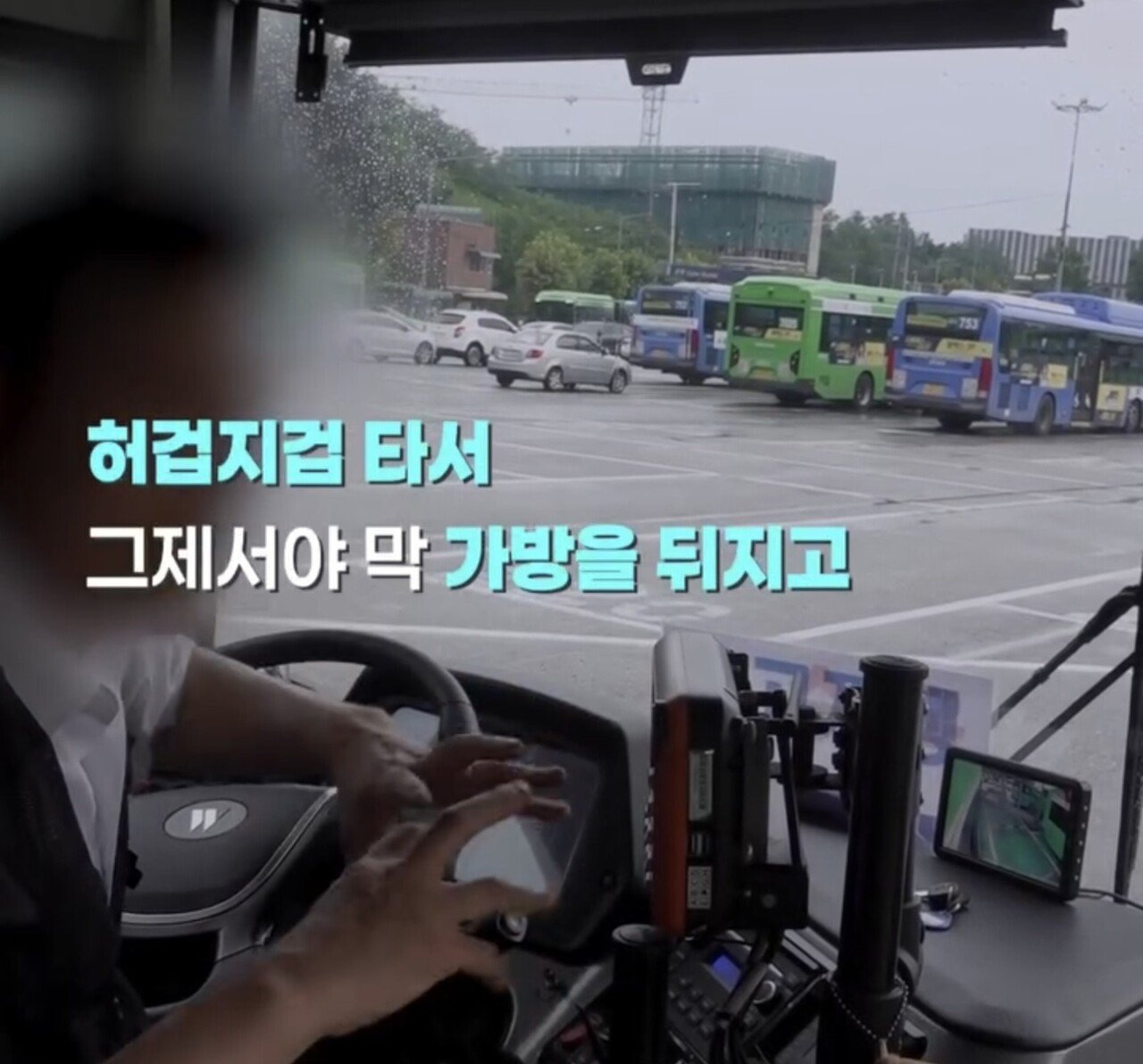 현직 버스기사가 일부 고객들에게 바라는 점.jpg | 인스티즈