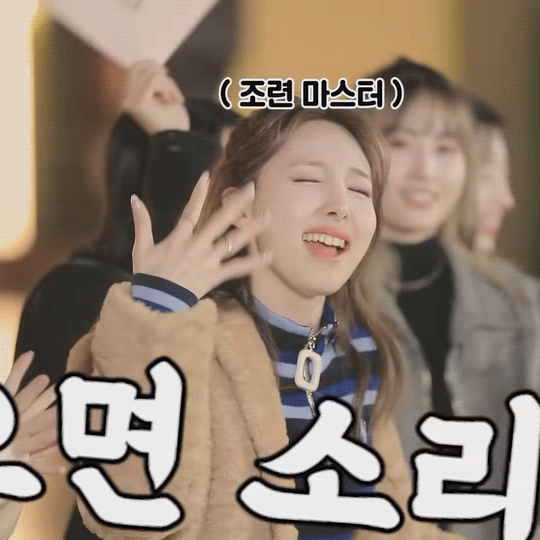 은근히 신난 나연이 | 인스티즈