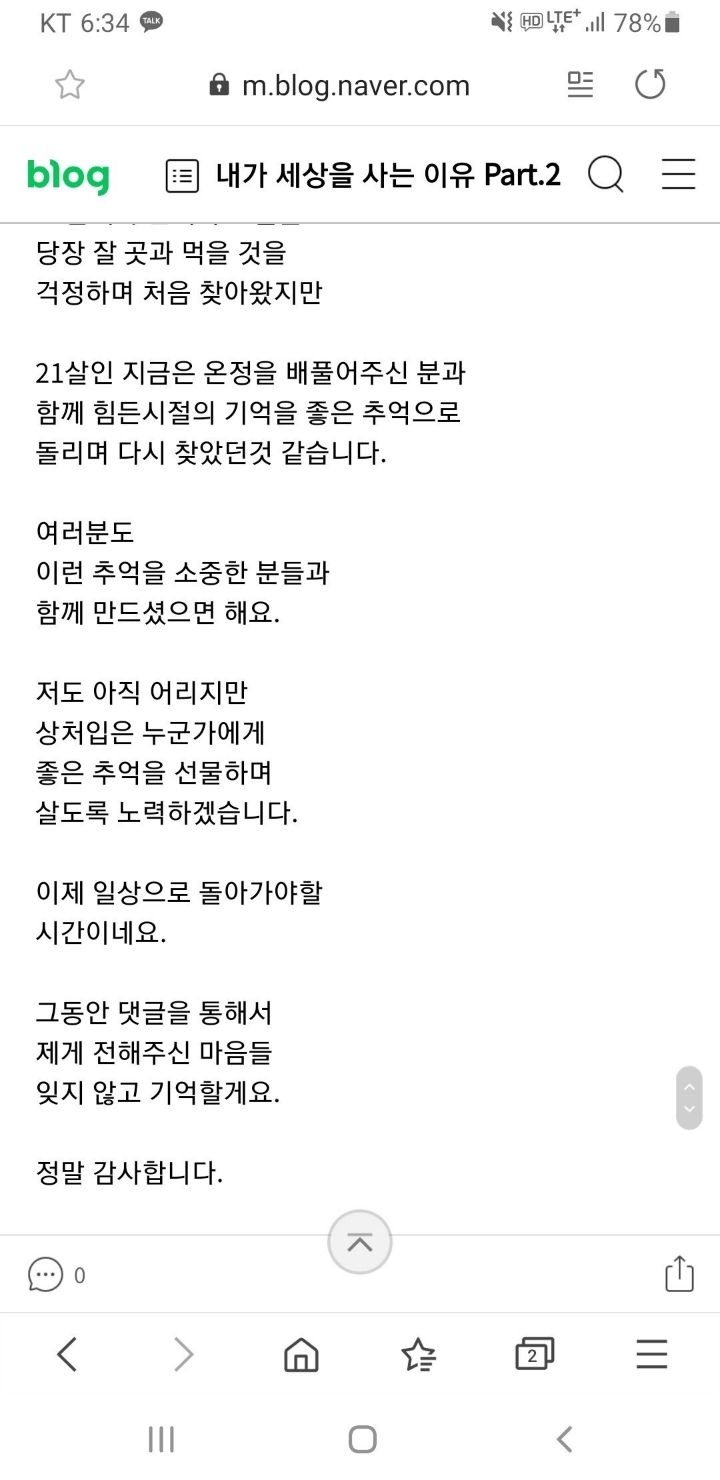 나의 아저씨 실사판 | 인스티즈