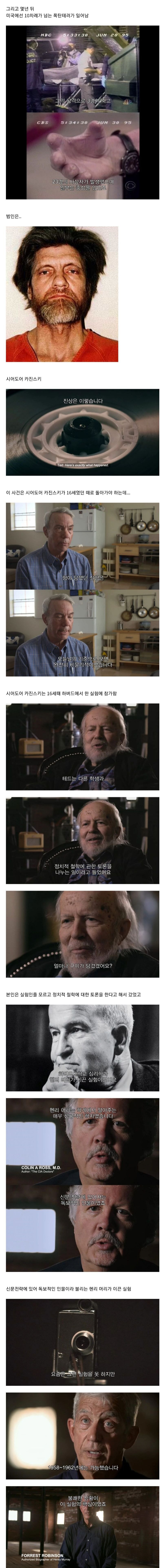 하버드생이 당한 실험...JPG | 인스티즈