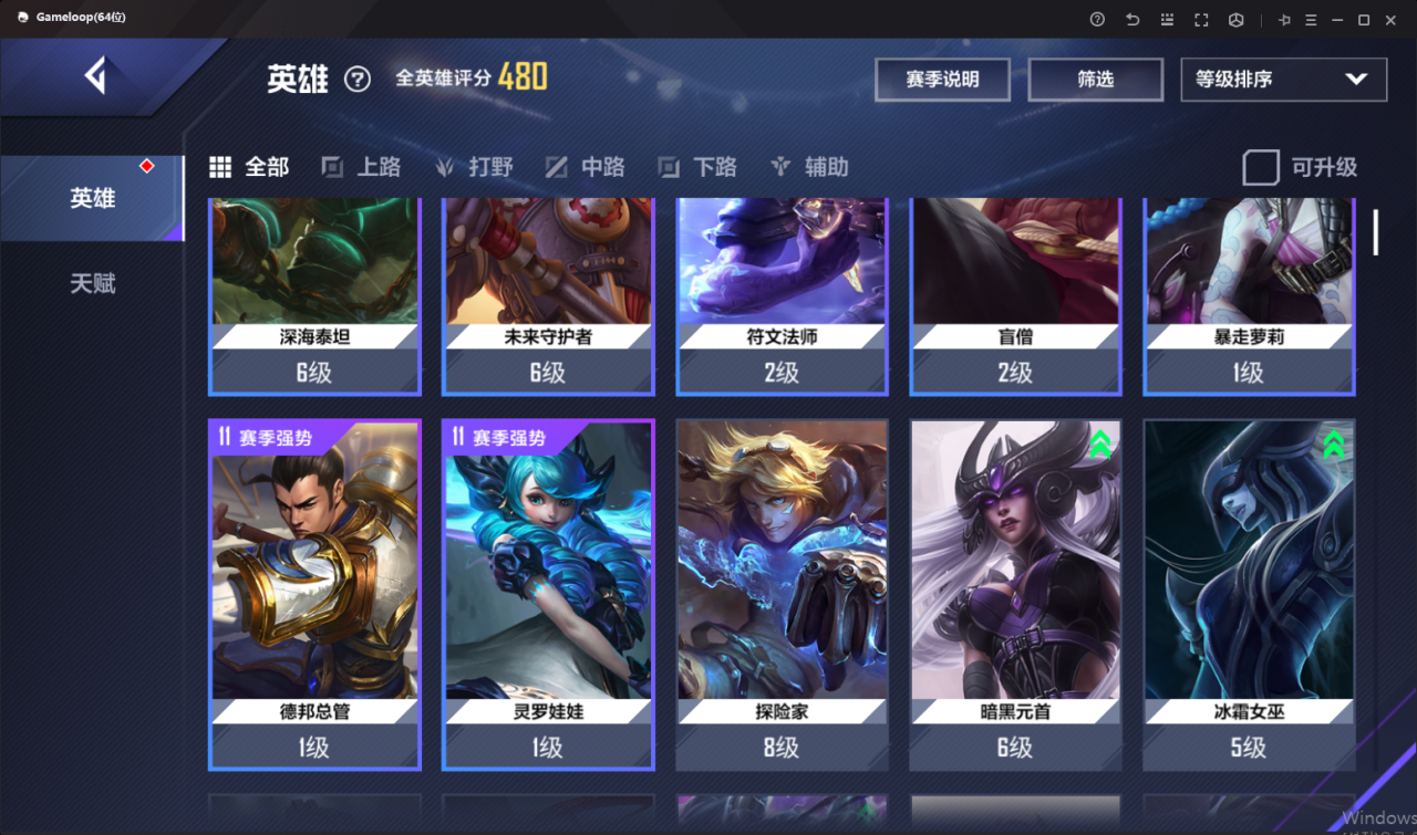 LOL 이스포츠 매니저(중국 롤 FM) jpg - 웃긴자료 ‥‥‥‥‥、 - 도탁스 (DOTAX)