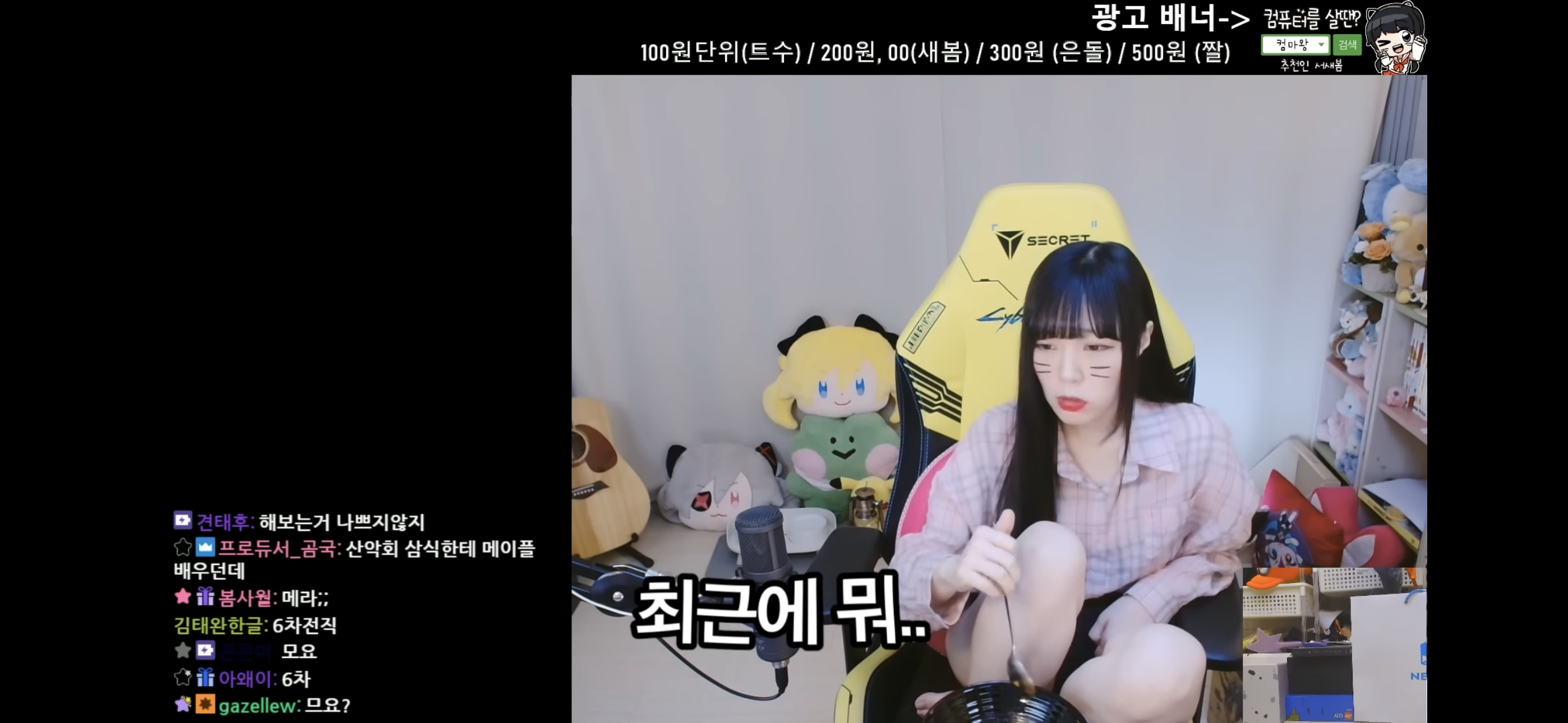 서새봄이 보는 메이플스토리 | 인스티즈