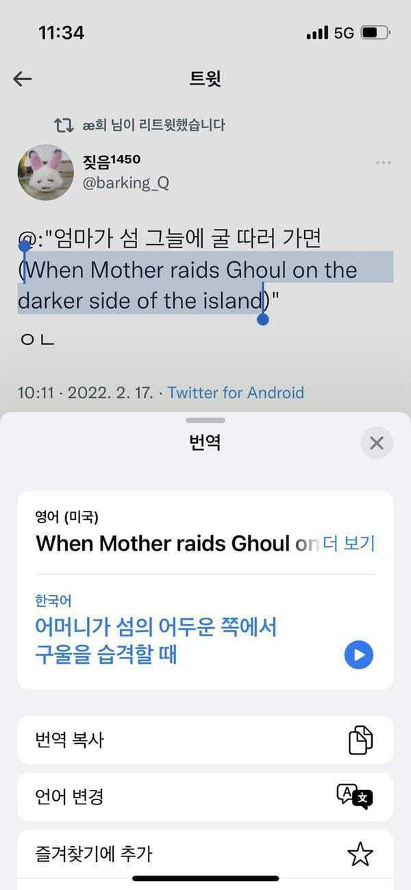 한국의 전통 다크 판타지.jpg | 인스티즈