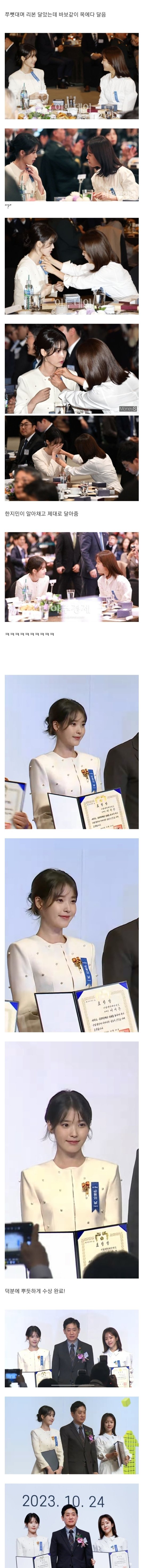 아이유 챙겨주는 한지민.. | 인스티즈