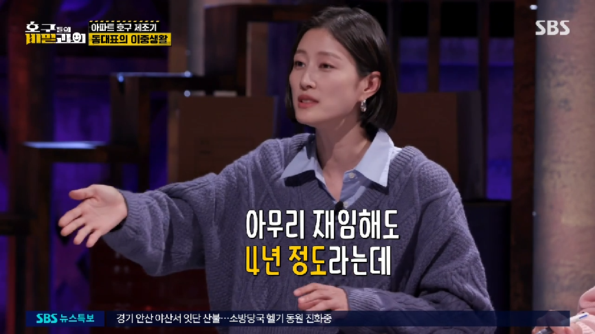 현직 동대표 회장이랑 건축사가 말하는 일부 아파트 동대표 회장들의 절대권력 비리 2 | 인스티즈