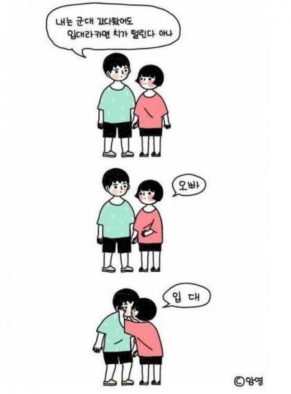 군대 갔다 온 오빠더러 재입대하라는 여친 | 인스티즈