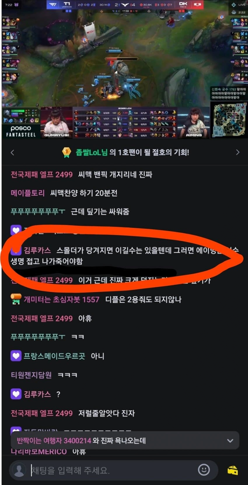 5세트 단하나의 수를 예언한 채팅 | 인스티즈
