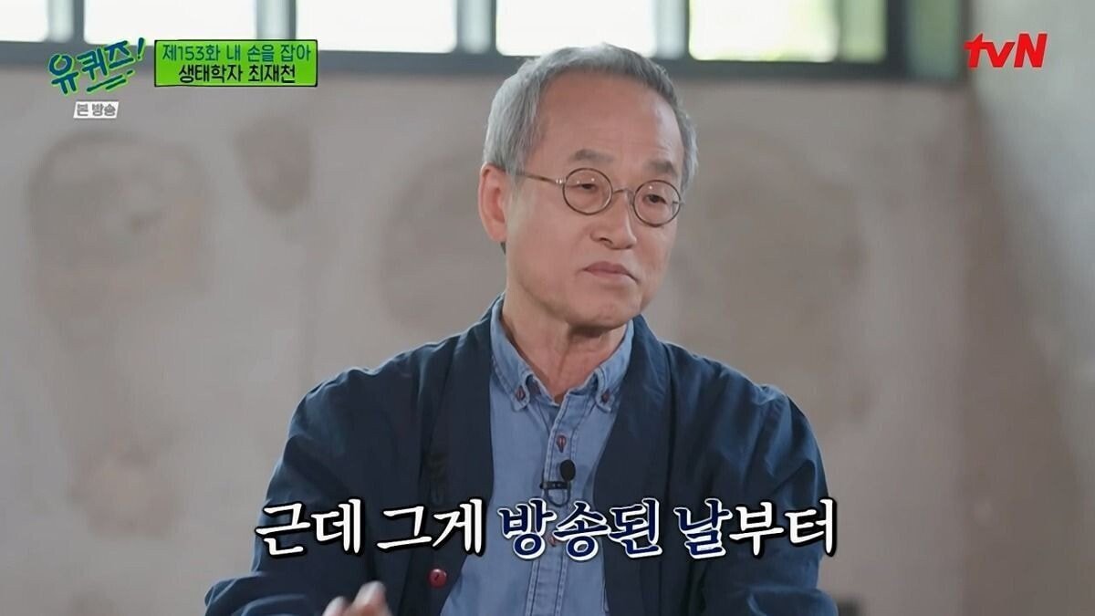 [유퀴즈] 대한민국 호주제 폐지에 결정적 역할을 한 생태학자.jpg | 인스티즈