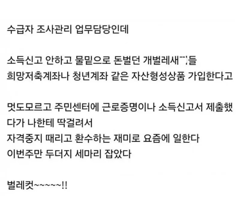 일하는게 너무 재밌는 공무원 | 인스티즈