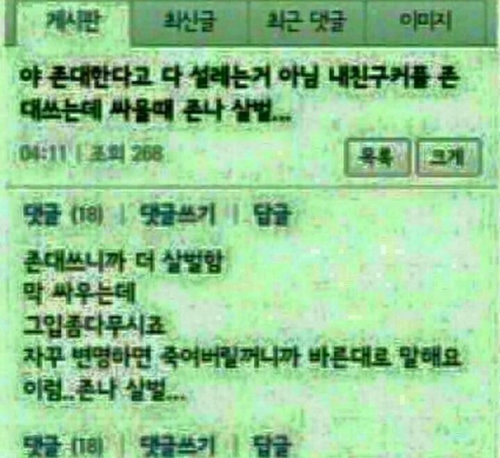 야 존대한다고 다 설레는거 아님 | 인스티즈