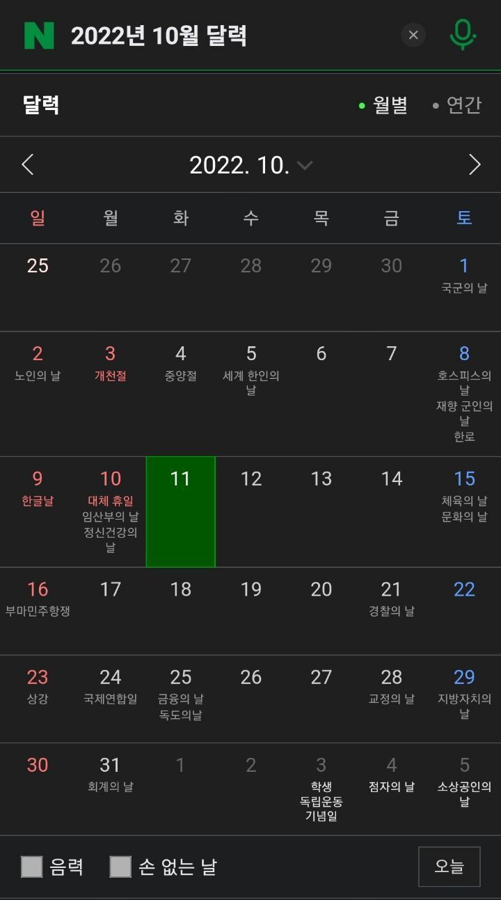 안녕하십니까? 한국인 여러분 | 인스티즈