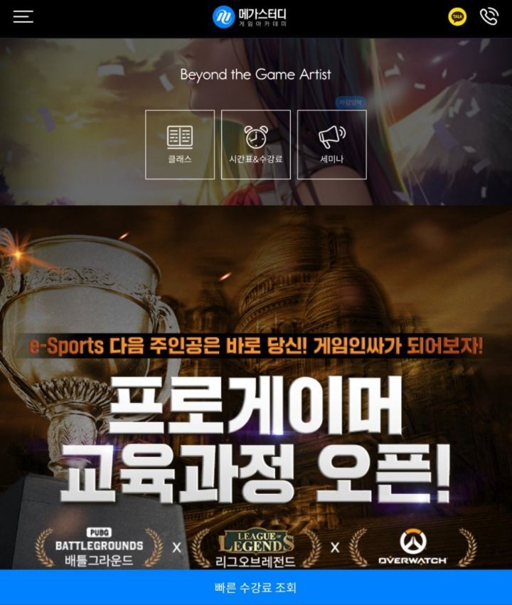 메가스터디 근황 | 인스티즈