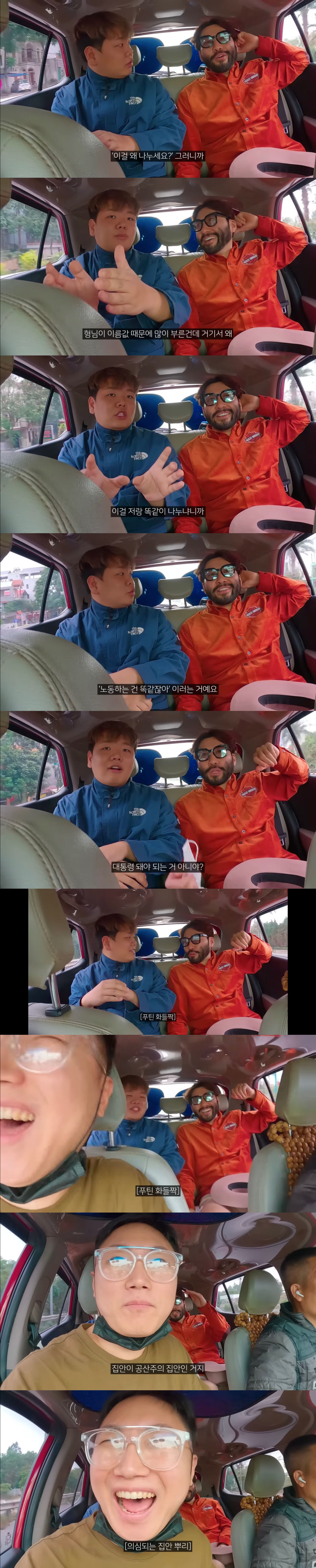 빠니보틀이 사실 이일지도 모른다는 곽튜브와 노홍철.jpg | 인스티즈