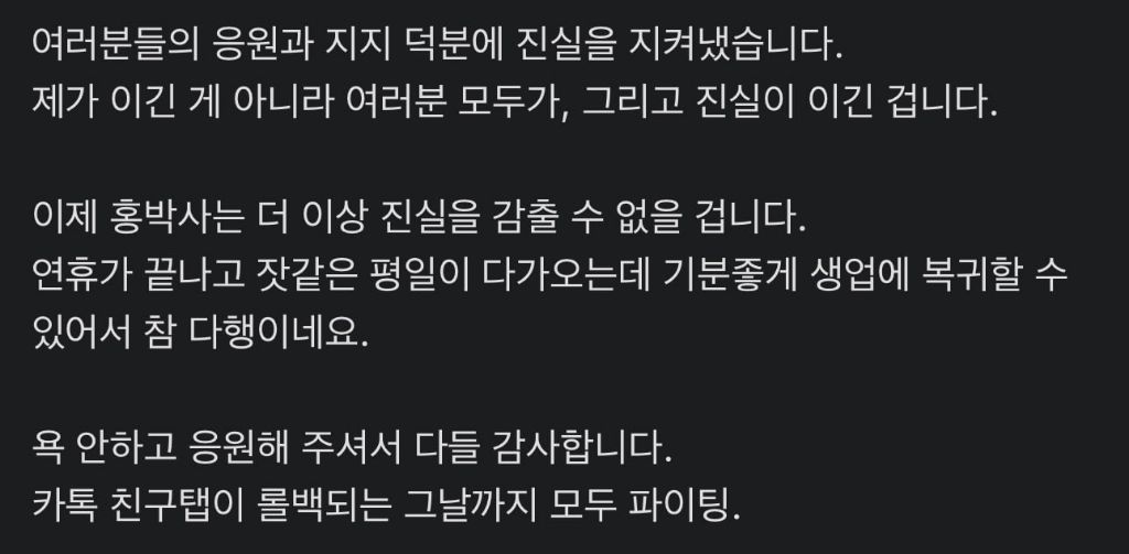 나무위키 홍민택 문서 복구 열사님의 이의제기 내용 | 인스티즈