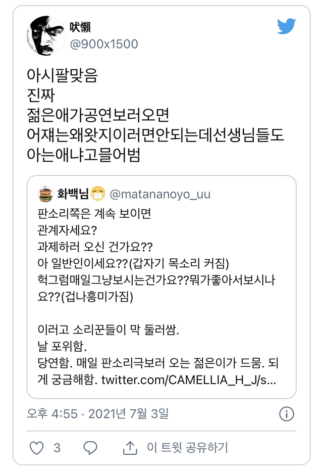 젊은 사람들이 판소리 공연 보러가면 생기는 일.twt | 인스티즈