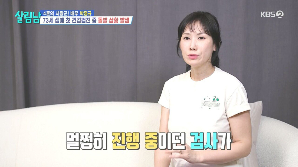 배우 박영규가 MRI 검사를 중단한 이유 .jpg | 인스티즈