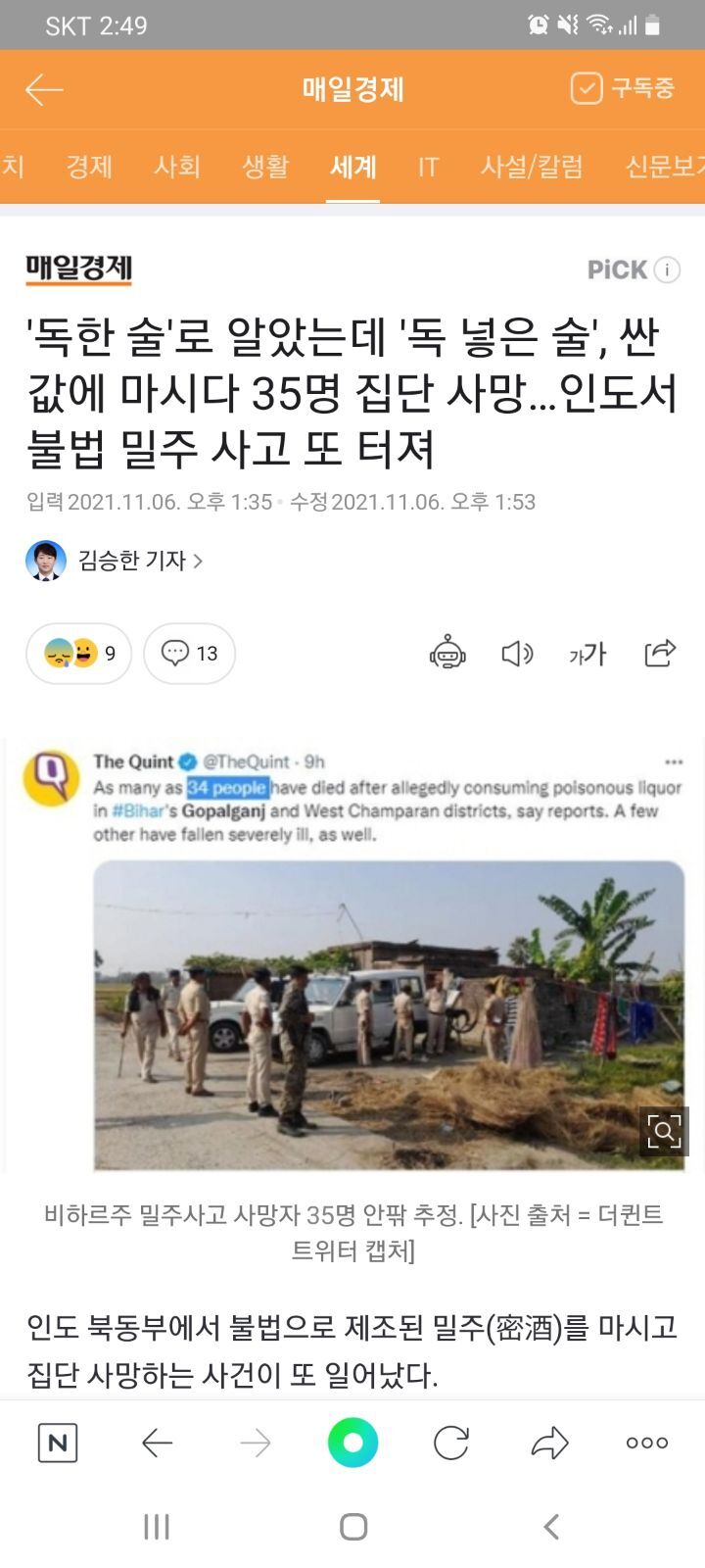 강한자만이 살아남는 인도 근황 | 인스티즈