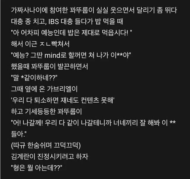[머니게임] 가짜사나이에 비유한 머니게임 사태.jpg | 인스티즈