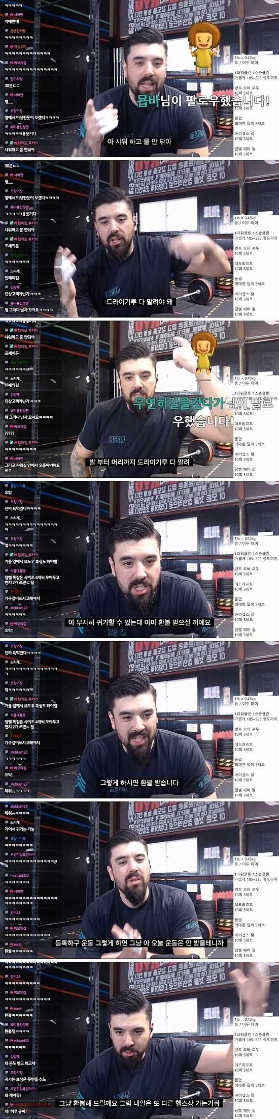 헬스장 가서 바로 인싸되는 법.jpg | 인스티즈