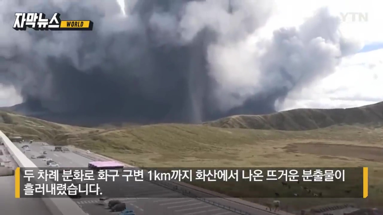 "갑자기 큰 화산 분화 일어날 가능성"...일본 기상청 긴급 기자회견 | 인스티즈