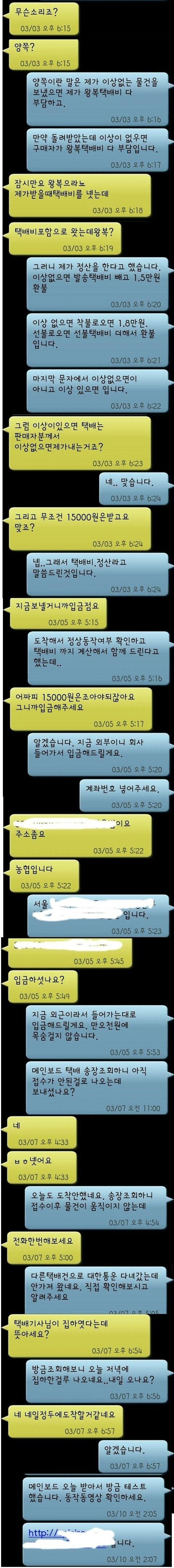 피 말리는 중고거래 | 인스티즈