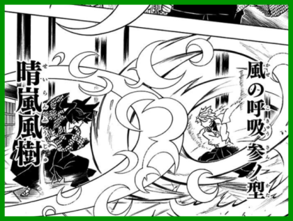 귀멸의칼날 모든 호흡 - 1 .gif | 인스티즈