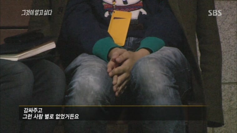 [그것이알고싶다레전드] 48인의 도플갱어, 신입생 X맨은 누구인가 | 인스티즈