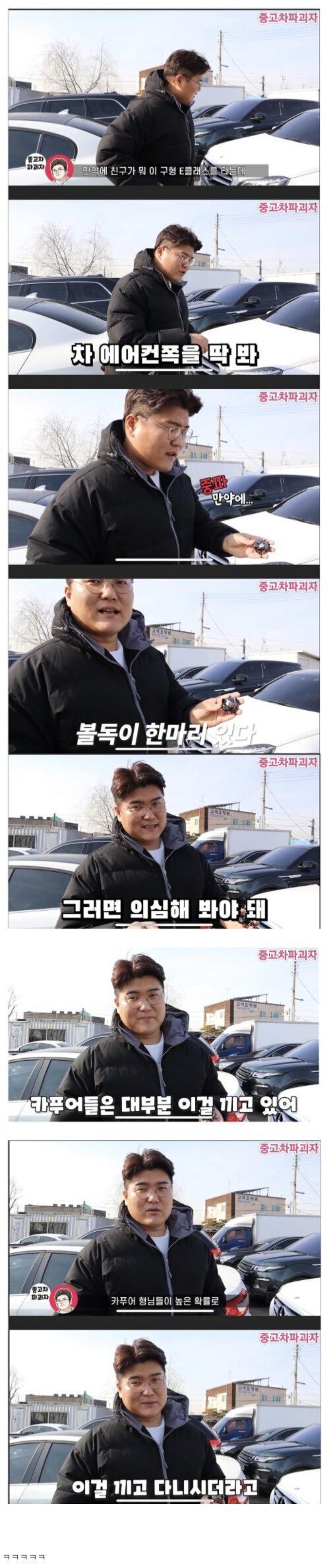 차만보고 카푸어 구분하는 방법 | 인스티즈