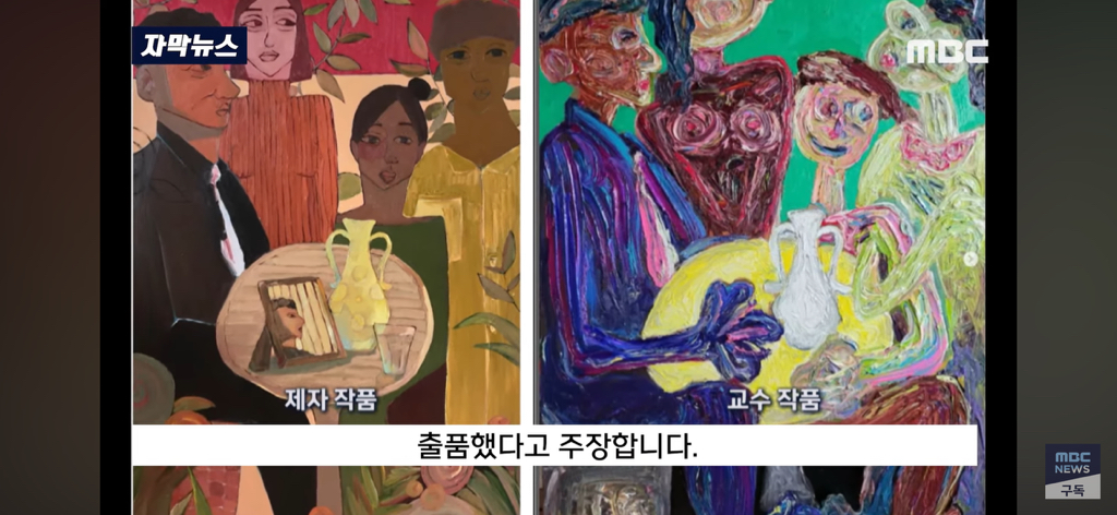 미술박람회에 나온 교수님 작품 "이건 아니죠” 제자들 폭발 | 인스티즈