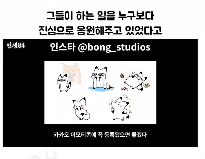 기안84가 퇴사한 직원들을 자꾸 부르는 이유 | 인스티즈