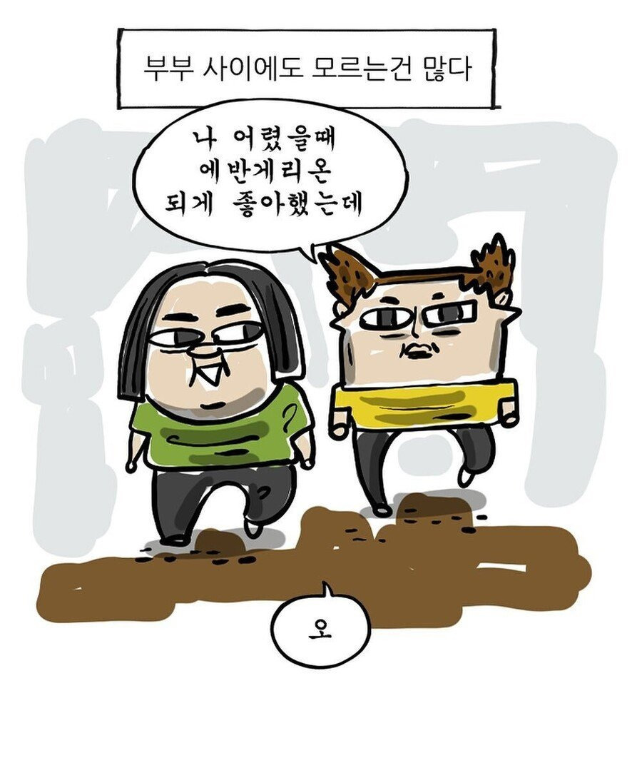 애봉이에게 졸렬하게 가불기 거는 조석 | 인스티즈