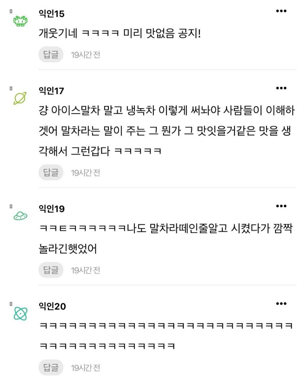 투썸 갔는데 이상한 글귀가 붙어있었어;; | 인스티즈