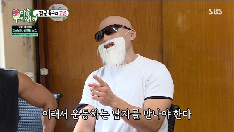 김계란 김종국이 말하는 헬창과 결혼해야 하는 이유.jpg | 인스티즈