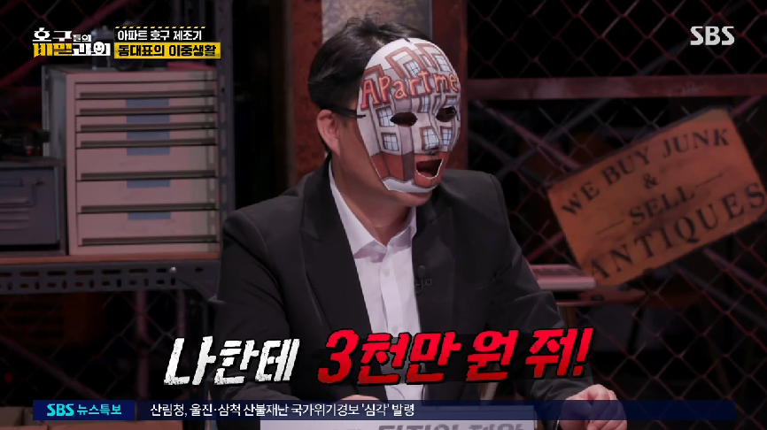 현직 동대표 회장이랑 건축사가 말하는 일부 아파트 동대표 회장들의 절대권력 비리 2 | 인스티즈