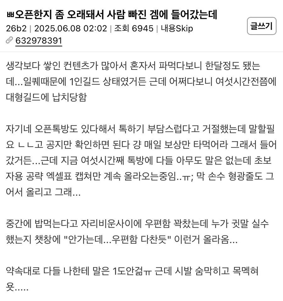 사람 많이 빠진 게임 뒤늦게 시작했는데 | 인스티즈