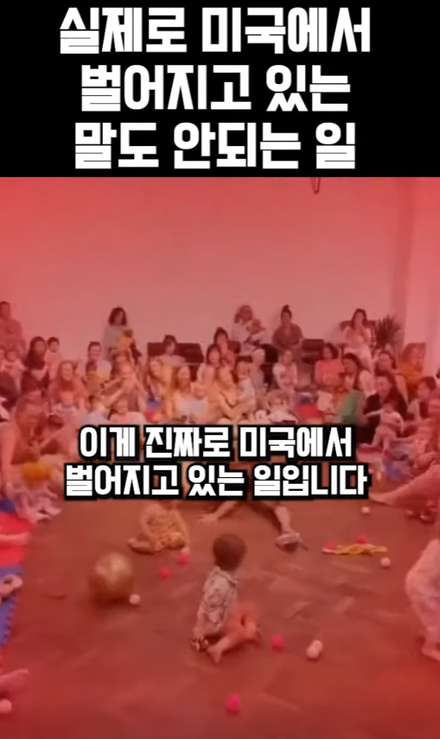 실제로 미국에서 벌어지고있는 말도 안되는 일 | 인스티즈