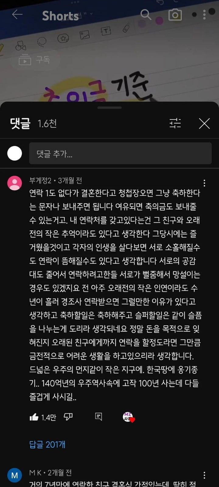 연락 1도 없다가 결혼한다고 청첩장 오면.jpg | 인스티즈