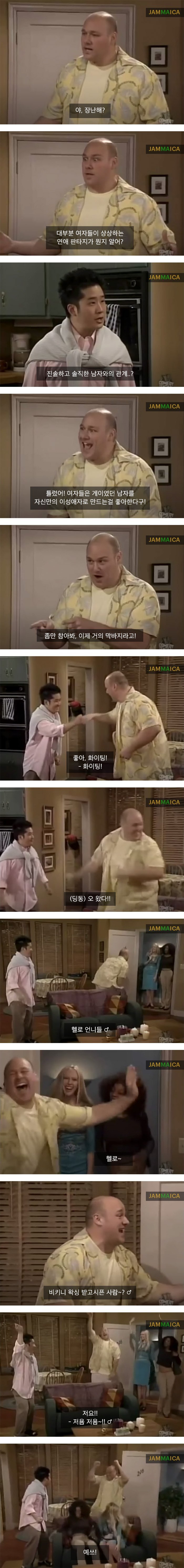 게이인 척 여자 꼬시기 | 인스티즈