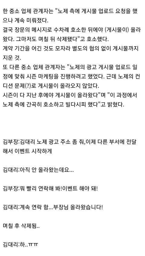 이번 노제 사건에 많은 사람들이 분노하는 이유 | 인스티즈