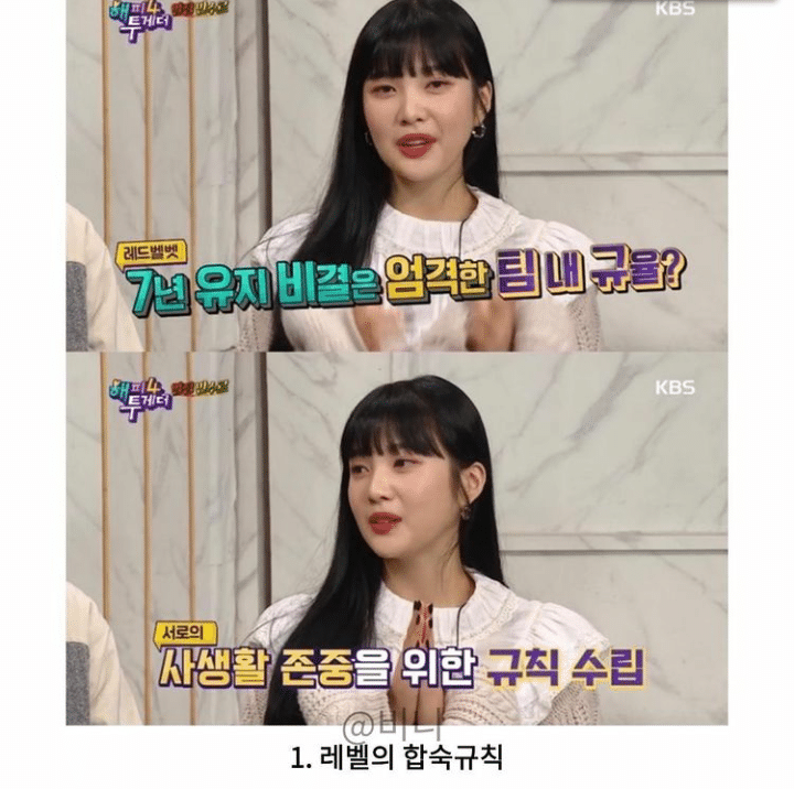 내가 숙소생활 하게 된다면? 레드벨벳 vs 에스파 | 인스티즈