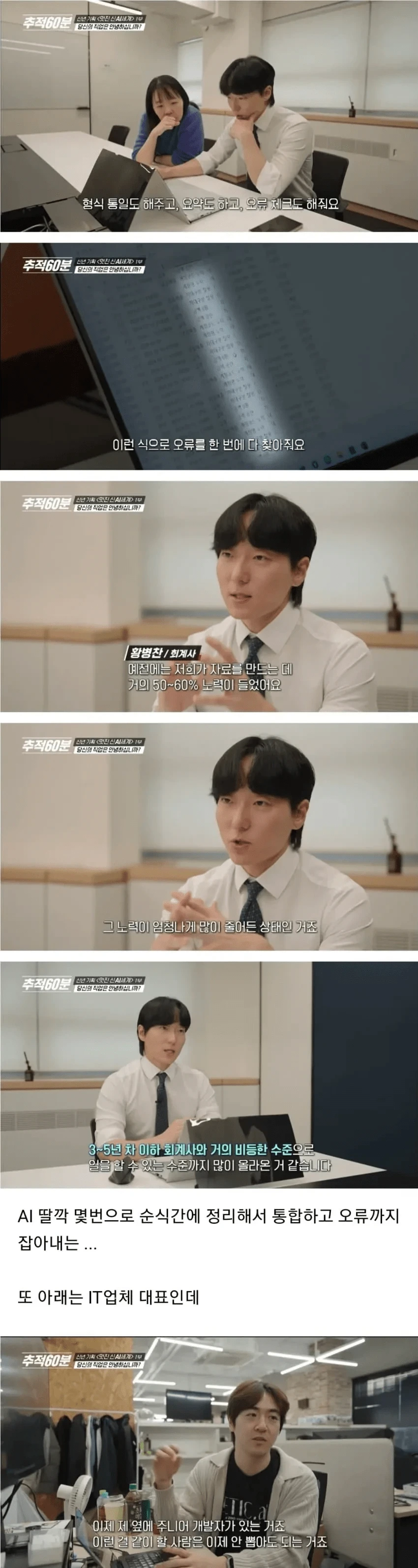 일자리를 빼았긴 전문직들 | 인스티즈